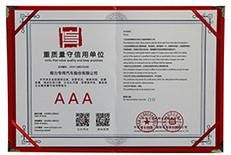 程力汽車重質量3A資質榮譽