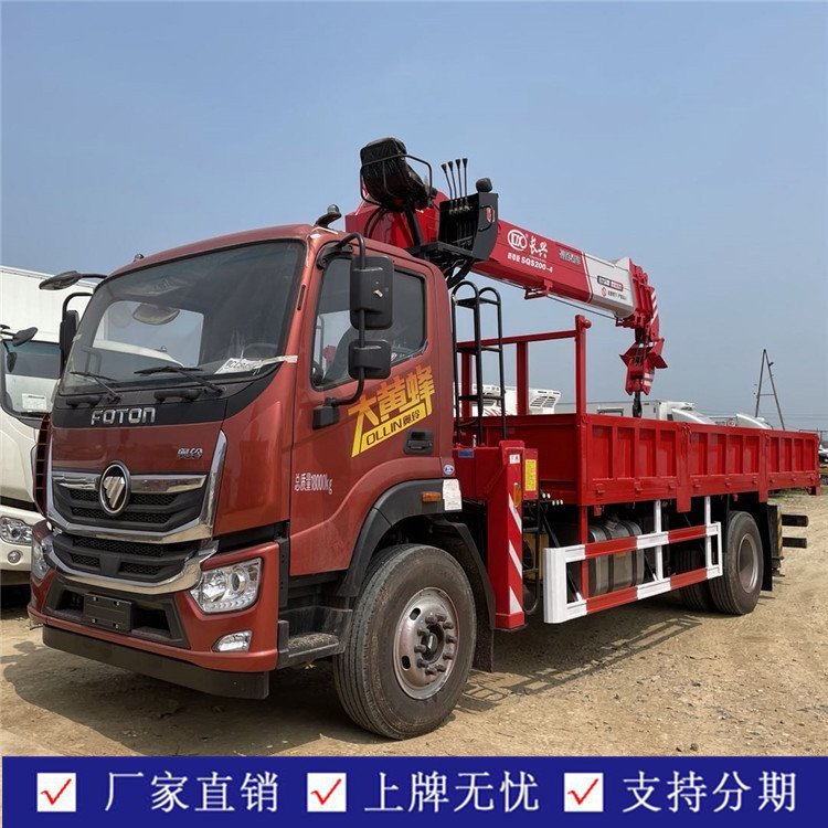 福田奧鈴8噸單排隨車吊