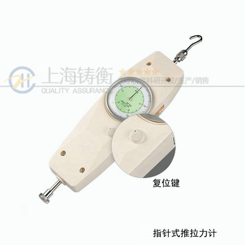 指針式推拉力計