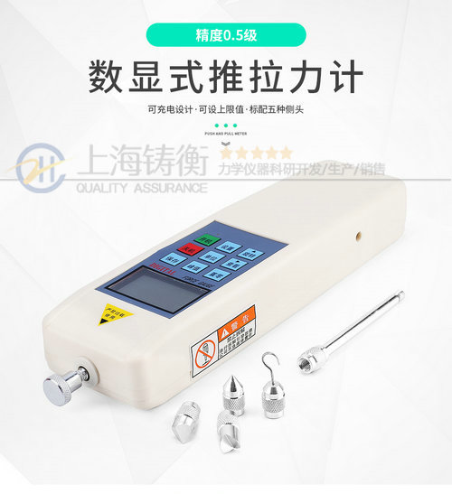 無線測力計(jì)